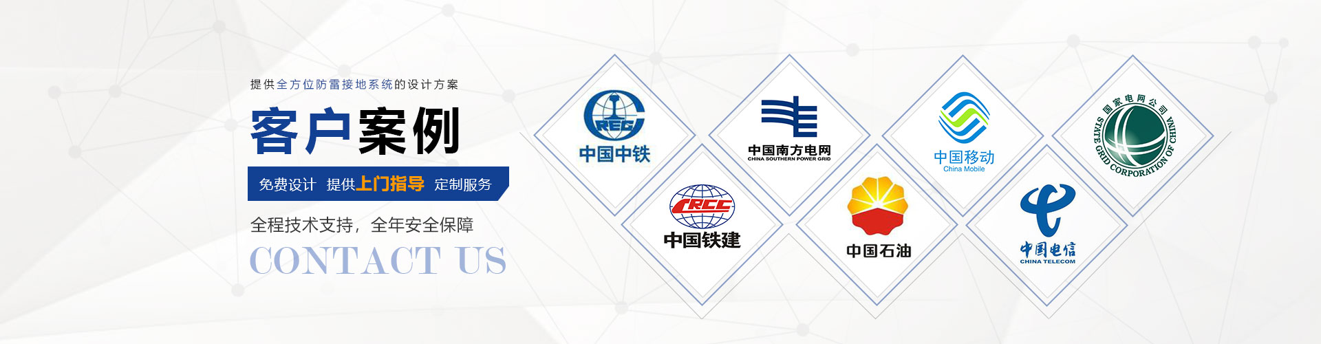 客户案例