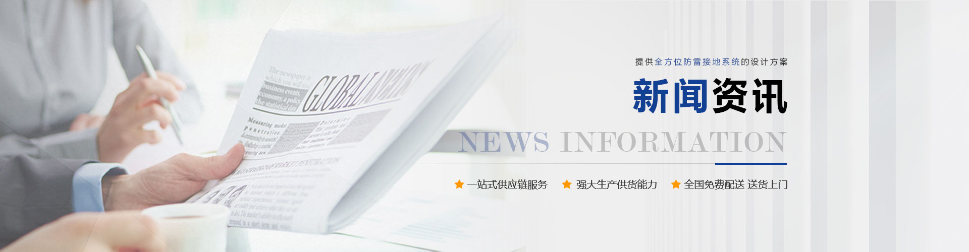 接地极资讯