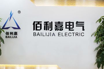 绍兴市佰利嘉电气有限公司秉持“以诚信立市场，以创新求发展”企业精神，真诚期待与您的长期合作！