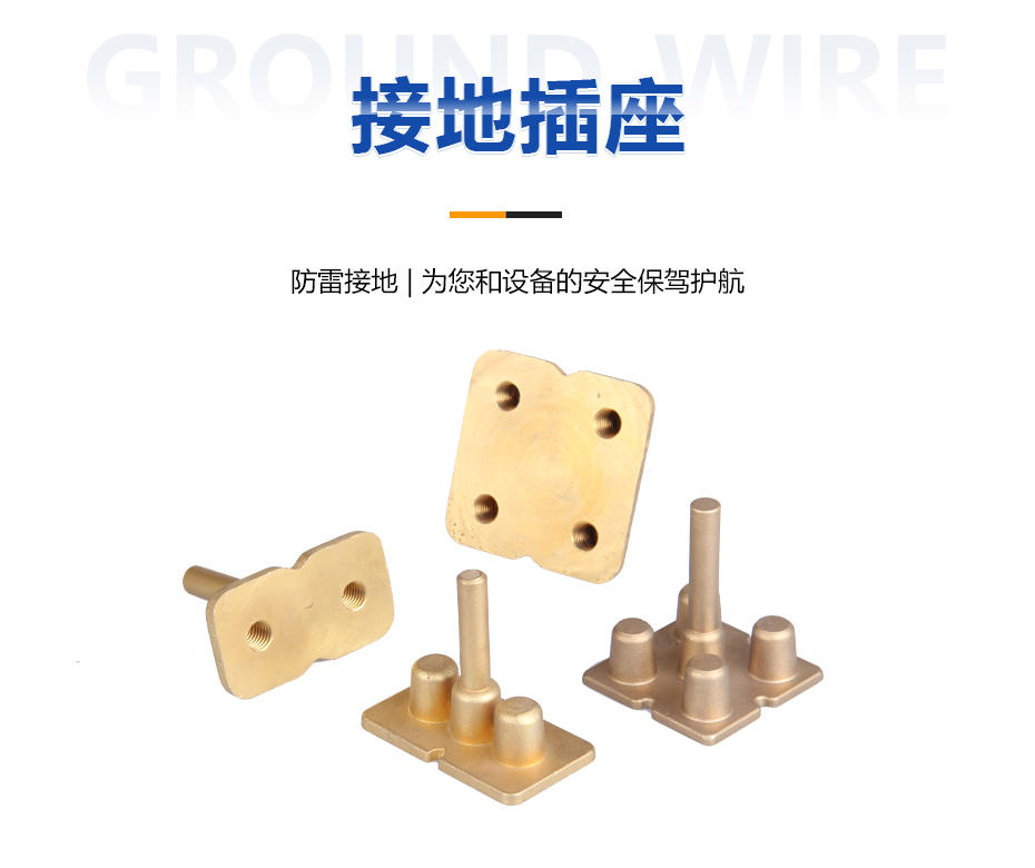 双孔四孔接地插座